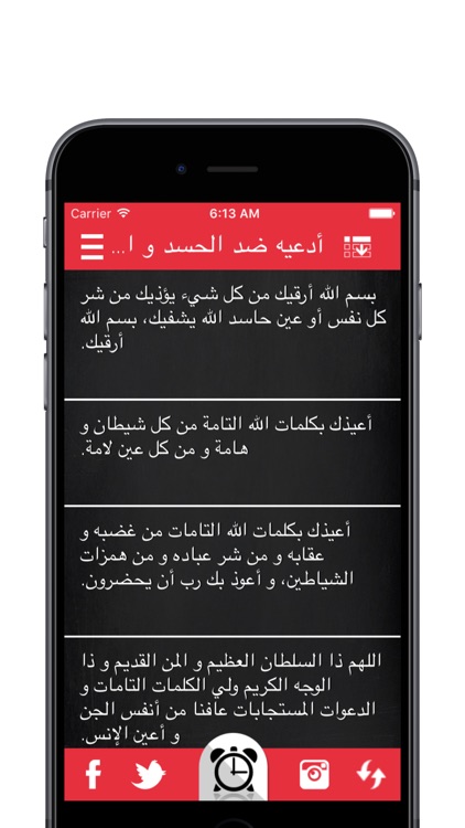 أذكار الصباح والمساء screenshot-4