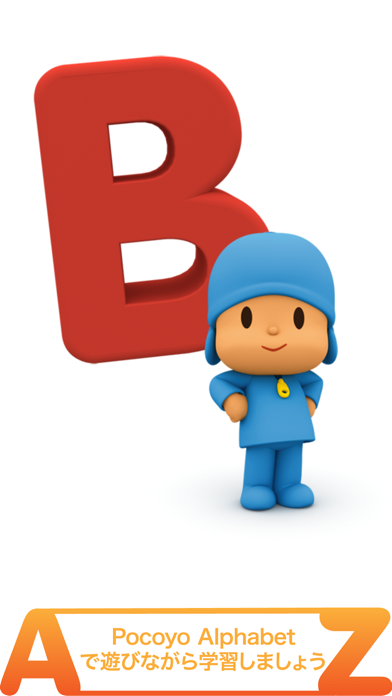 Pocoyo Alphabet ABCのおすすめ画像4