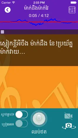 Game screenshot Khmer Karaoke mod apk