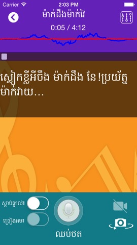 Khmer Karaokeのおすすめ画像1