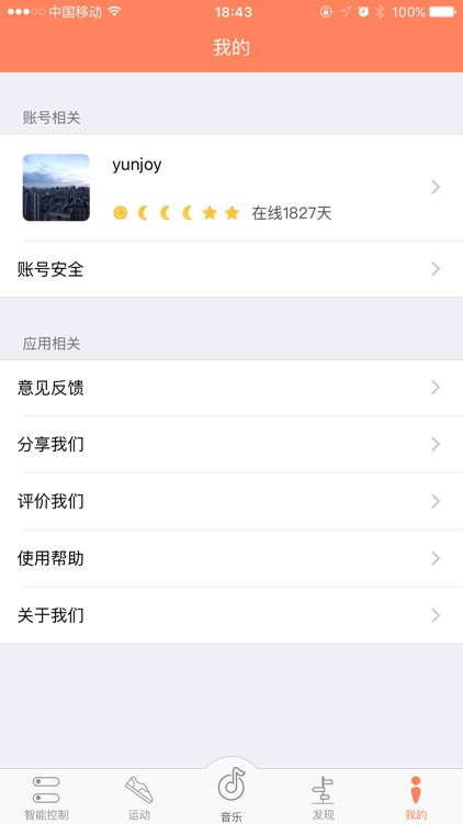 云中间 screenshot-3