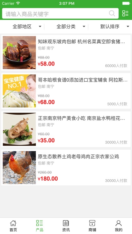 广西养殖大全网 screenshot-3