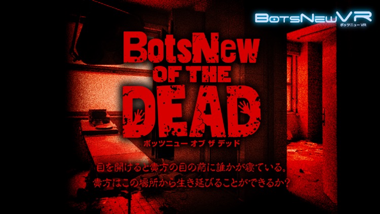 BotsNew OF THE DEAD (ボッツニュー ゾンビ)