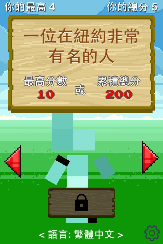 舉旗 Tempo - 台灣最受歡迎小遊戲 screenshot 3