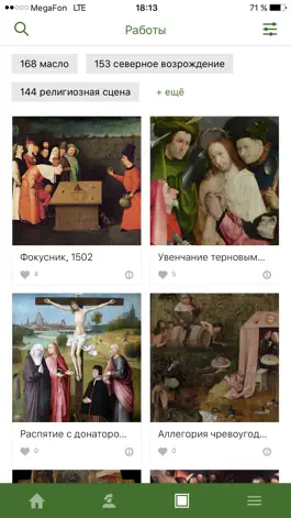 Game screenshot Иероним Босх - картины, истории, биография, работы hack