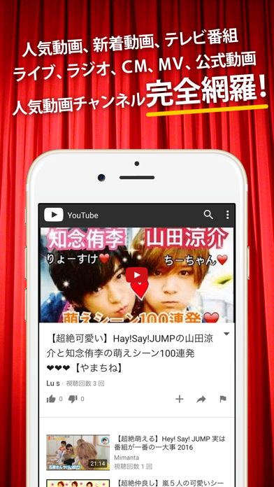 Screenshot #3 pour 動画まとめったー for Hey!Say!JUMP
