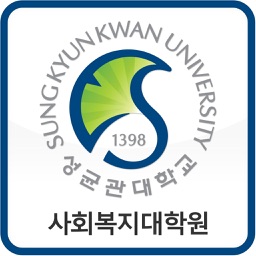 성균관대학교 사회복지대학원 모바일 원우수첩