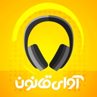 آوای قانون مجازات اسلامی pour PC