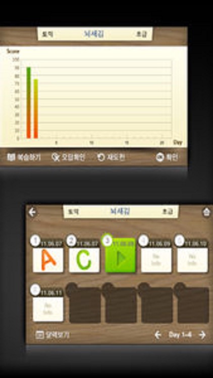 뇌새김 영단어 - 토익 LITE screenshot-3