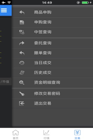 中国邮币卡-中京交易版 screenshot 4