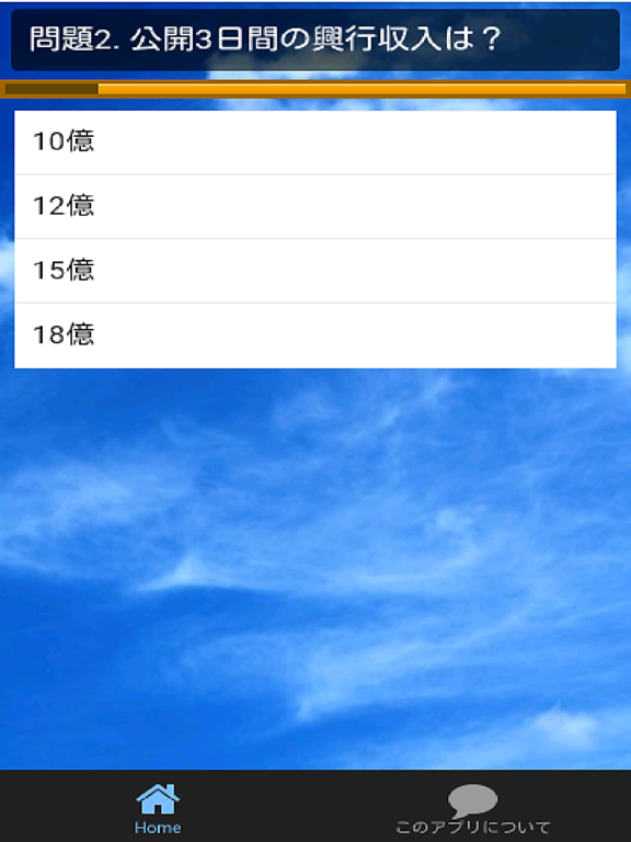 Screenshot #6 pour クイズfor君の名は。新海誠最新映画作品