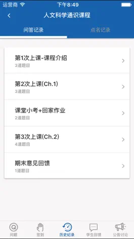 Game screenshot 出题优学生版 hack