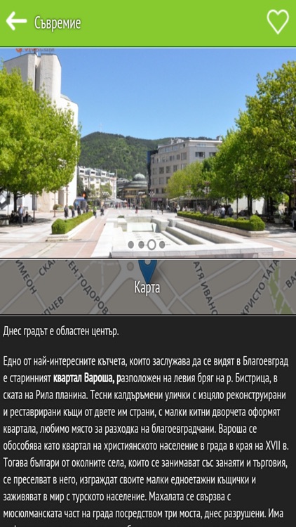 Blagoevgrad Municipality