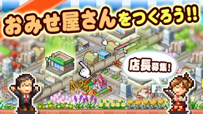 夢おこし商店街 screenshot1