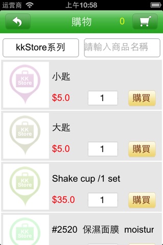 KKStore screenshot 2