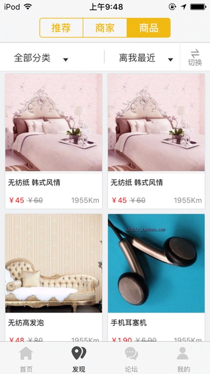 古冶同城 screenshot-3