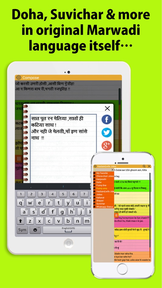 #3. Marwadi status, messages, quotes and jokes (iOS) 由: Dharmik Hindu