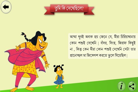 BookBox Bengali screenshot 4