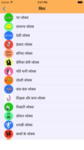 hindi chutkule screenshot #2 for iPhone
