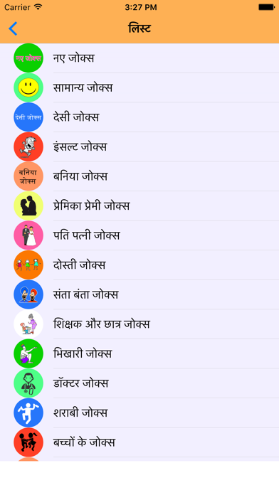 Screenshot 2 of hindi chutkule App