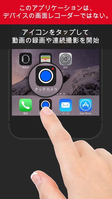 タッチカメラ - ワンタッチでクイック録画... screenshot1
