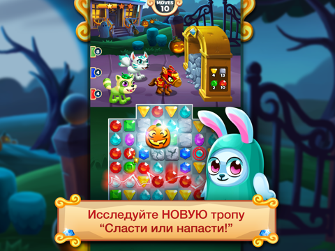 Скачать игру Охота на алмазы!