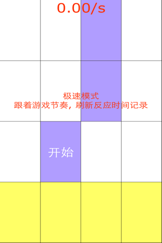 钢琴块儿 - 免费, 休闲, 好玩, 多主题 screenshot 4