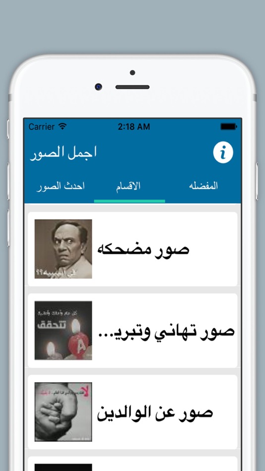 #2. اجمل الصور : برنامج صور خلفيات حب بنات اشعار (iOS) 由: Osamah Mohammed