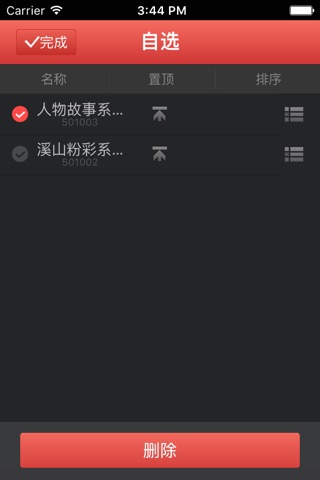 安徽文交中心 screenshot 4