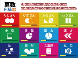 Arithmetic Workbook DX screenshot 5