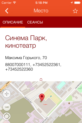 Афиша 72.ru - афиша Тюмени screenshot 3