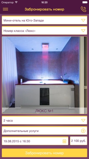 MotelSPb. Сеть миниотелей в СПб.(圖4)-速報App