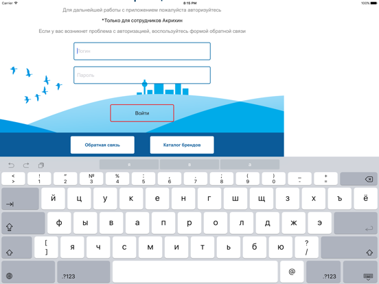 Screenshot #4 pour Акрихин