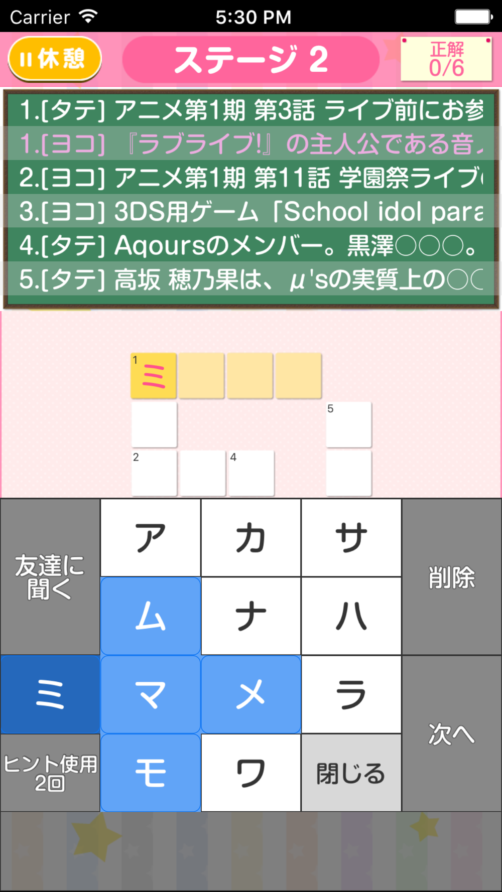 Crossword Puzzle For Lovelive Edition Free Download App For Iphone Steprimo Com