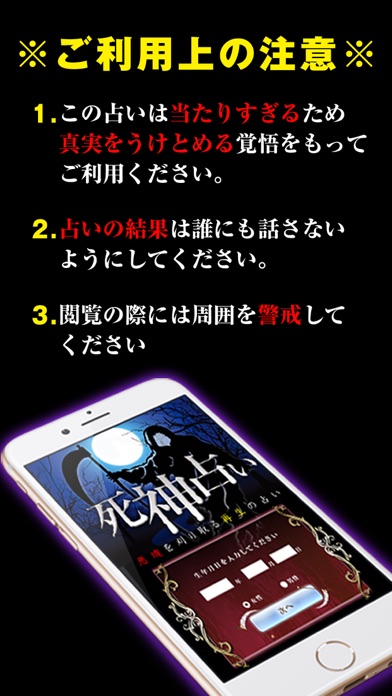 Screenshot #3 pour 【無料】死神占い-悪魂を刈り取る再生の霊視で見つける幸せな人生