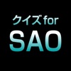 クイズ for SAO - iPhoneアプリ