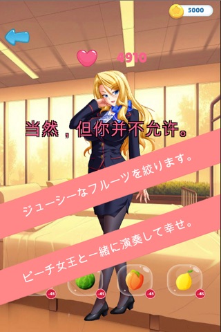 Secrets of Peach Queen - love games only for adult screenshot 2