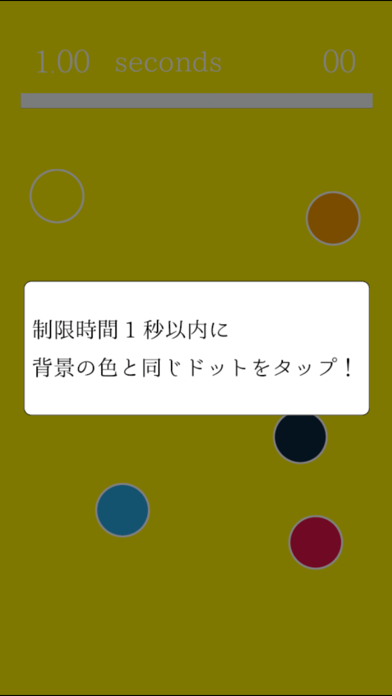 [大人の脳トレ] 瞬発力をあげろ！小学生から大人まで無料で暇つぶしが出来るゲームのおすすめ画像4