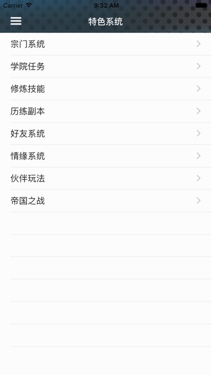 游戏攻略For绝世唐门 screenshot-3