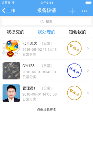 O圈(圖3)-速報App
