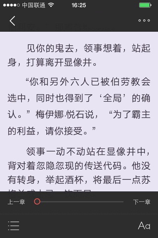 杨贵妃，历史言情小说深宫夜话 screenshot 3