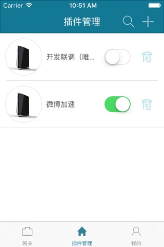 智汇管家 screenshot 2