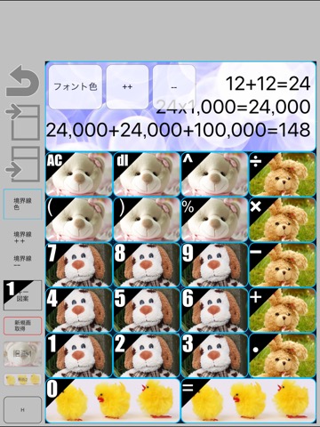 My電卓Free - お好きにデコって !のおすすめ画像1