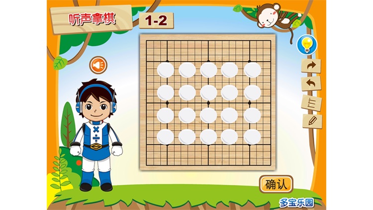 群数游戏 screenshot-4