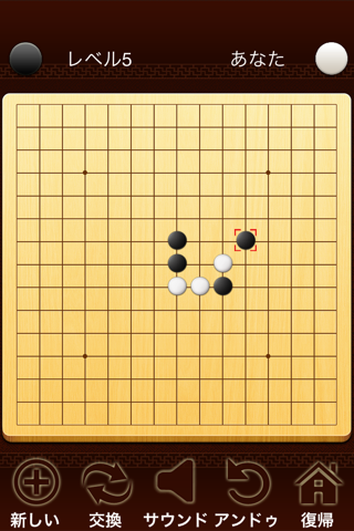 Gomoku (Gobang) screenshot 2