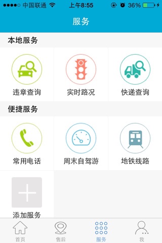 长春盛荣沃尔沃 screenshot 3