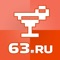 Официальное приложение сайта 63