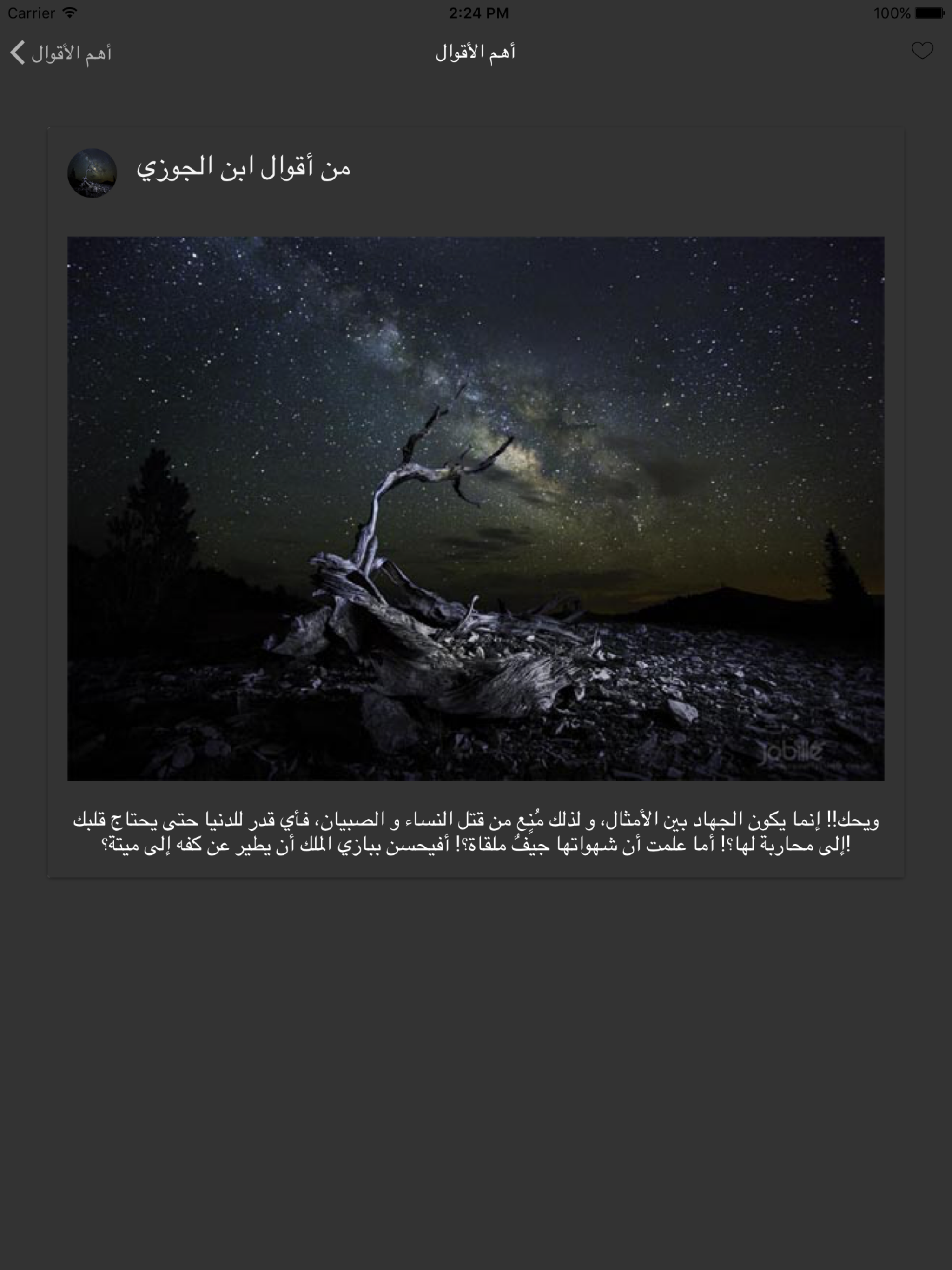 ابن الجوزي