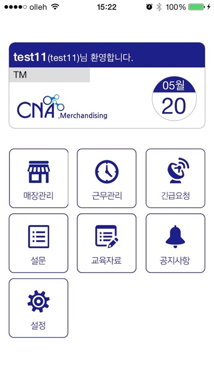 CNA.오피스: 보고자용