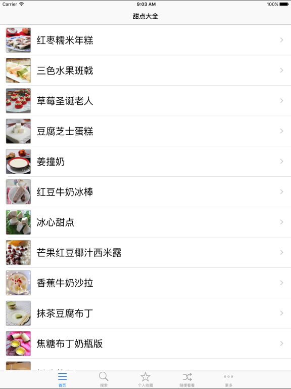 Screenshot #4 pour 甜点大全 手机食谱免费离线版HD
